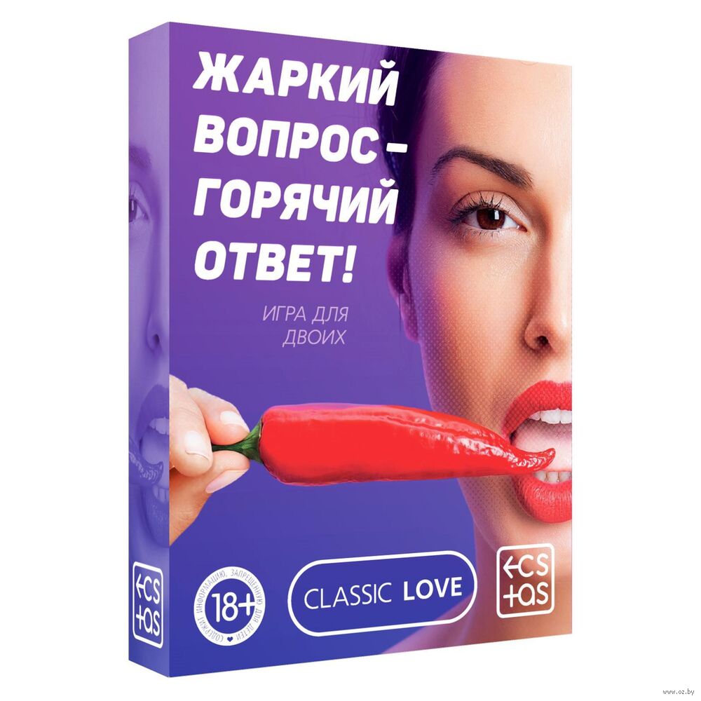 Жаркий вопрос – горячий ответ! (18+) — настольная игра от Ecstas : купить  игру Жаркий вопрос – горячий ответ! (18+) : в интернет-магазине — OZ.by