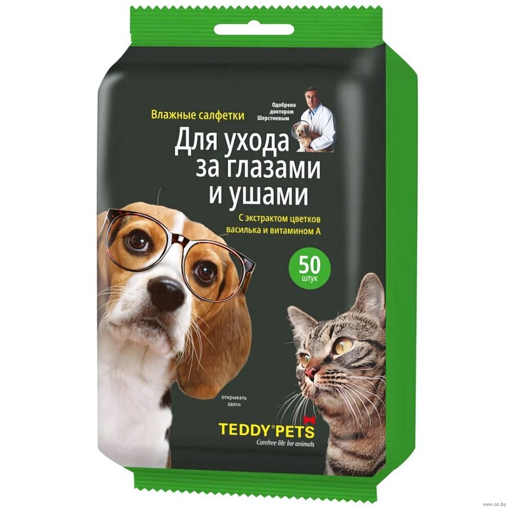Салфетки влажные для животных "Уход за глазами и ушами" (50 шт.)