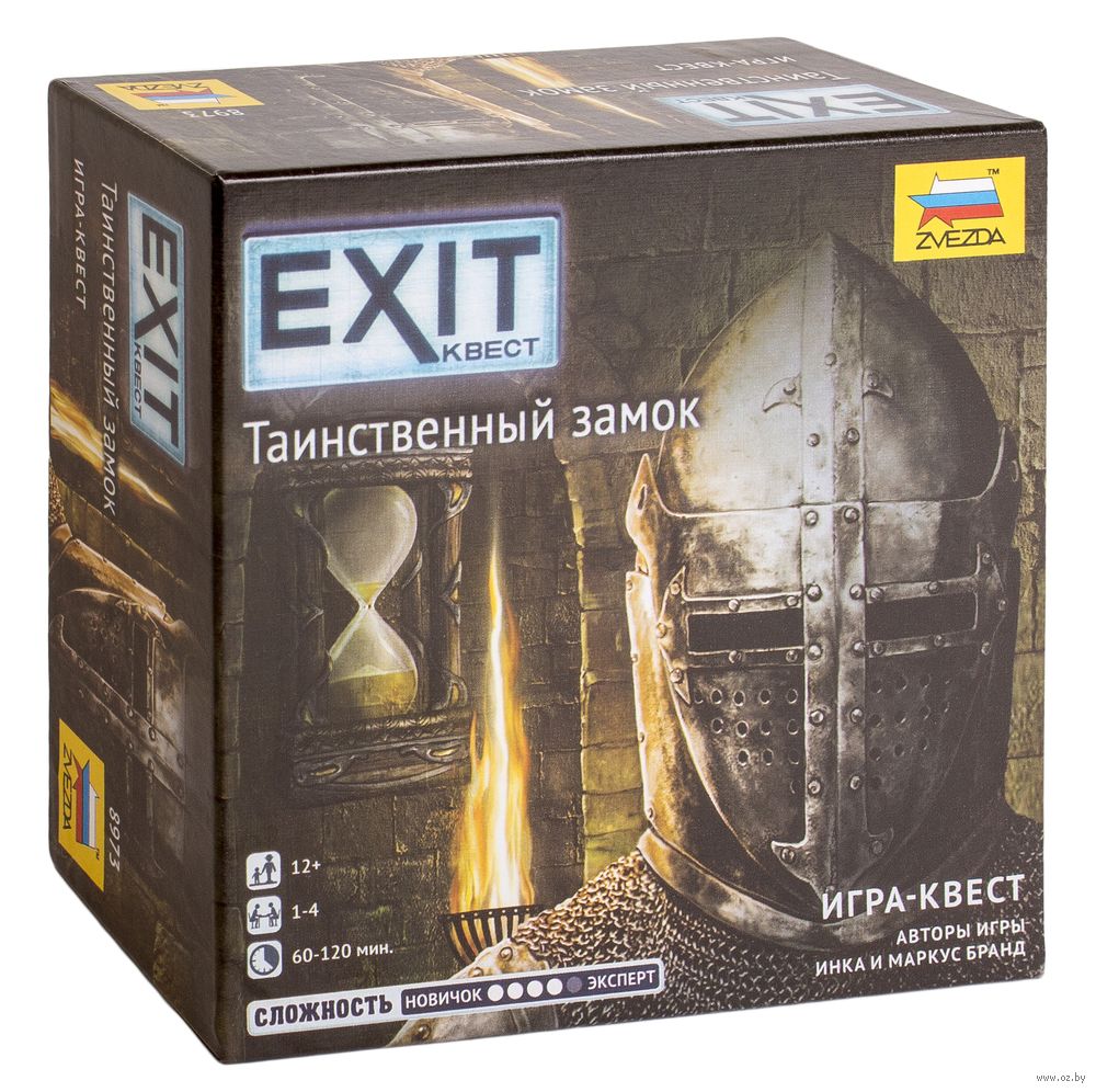 Exit Квест. Таинственный замок — настольная игра от Звезда : купить игру  Exit Квест. Таинственный замок : в интернет-магазине — OZ.by