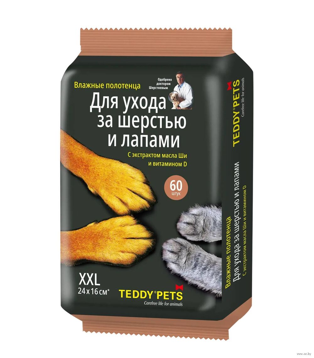 Влажные полотенца для шерсти и лап (60 шт.)
