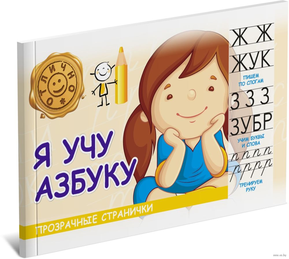 Я учу азбуку Uchu