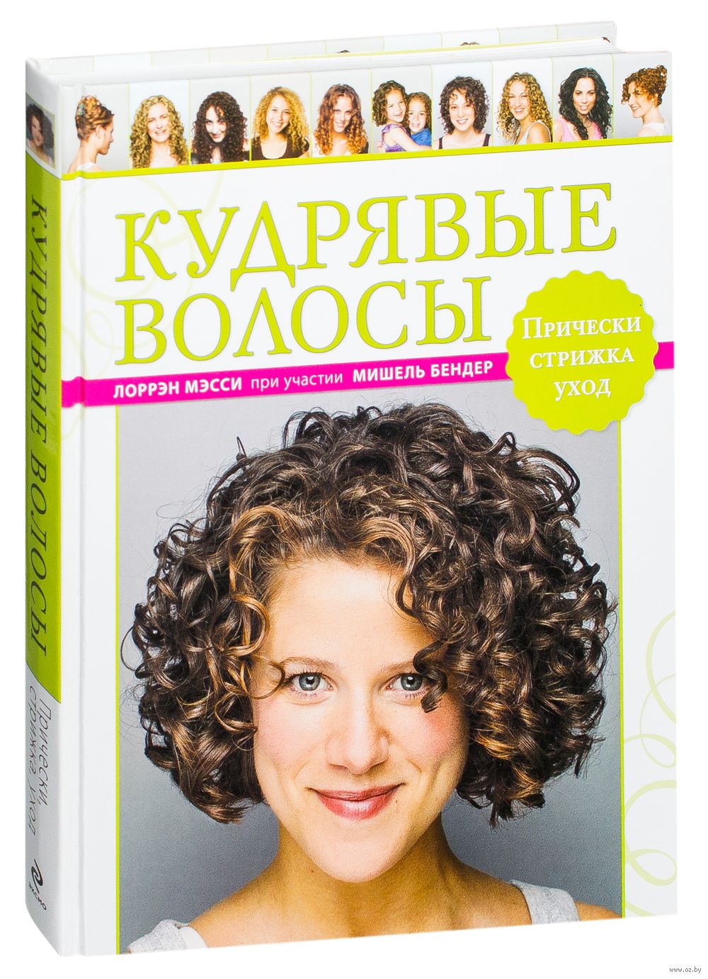 Странная женская прическа Странная женская прическа