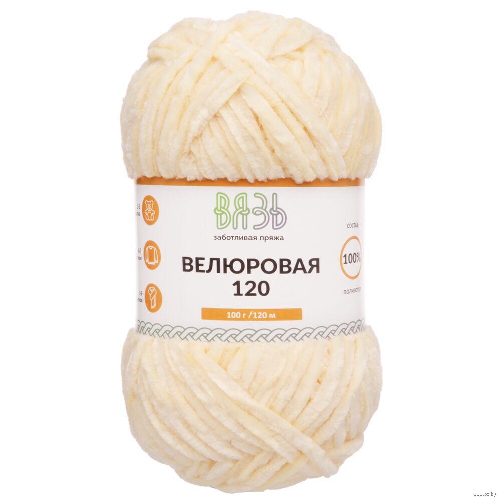 Пряжа "Велюровая №04" (100 г; 120 м; светло-бежевый)