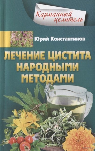 Лечение геммороя народными средствами | Статьи от клиники «УРО-ПРО»