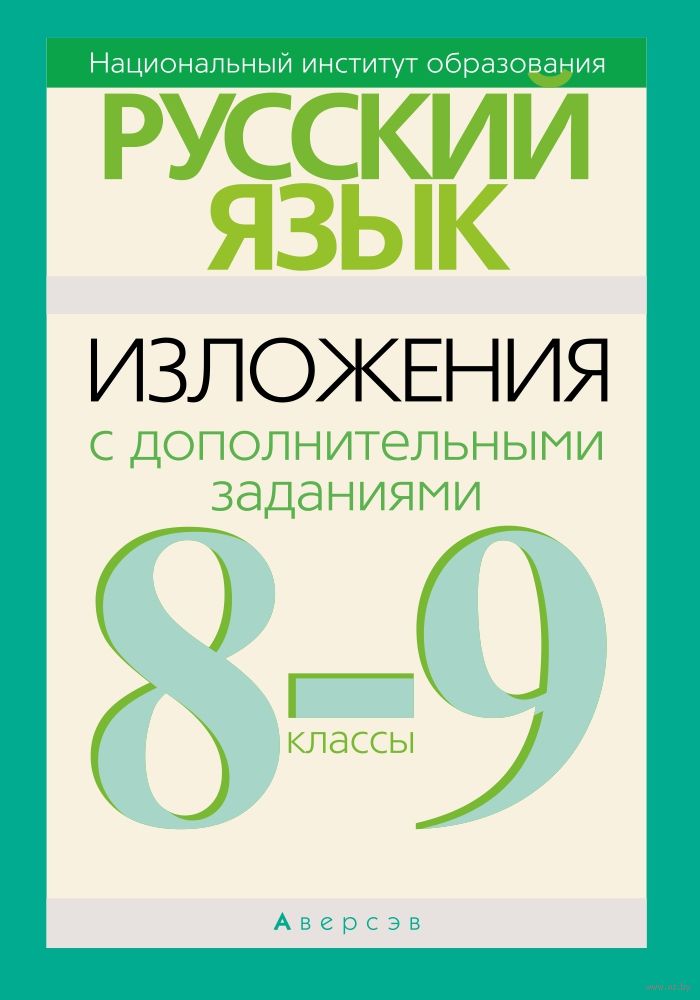 План конспекта по русскому языку изложение в 10 классе