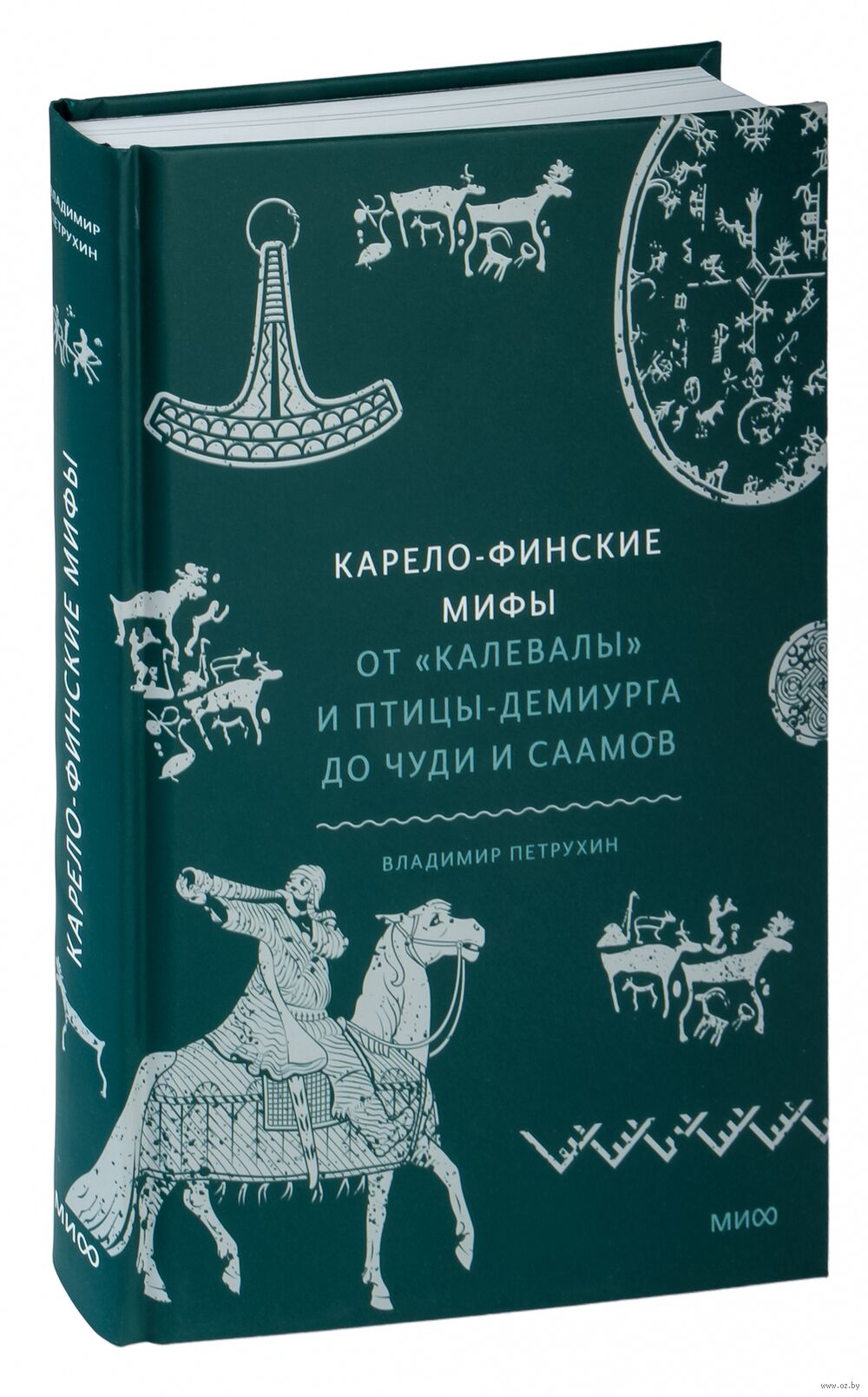 Карело финские мифы