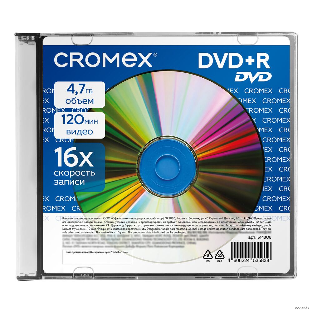 Диск DVD+R Cromex, 4,7 Gb, 16x