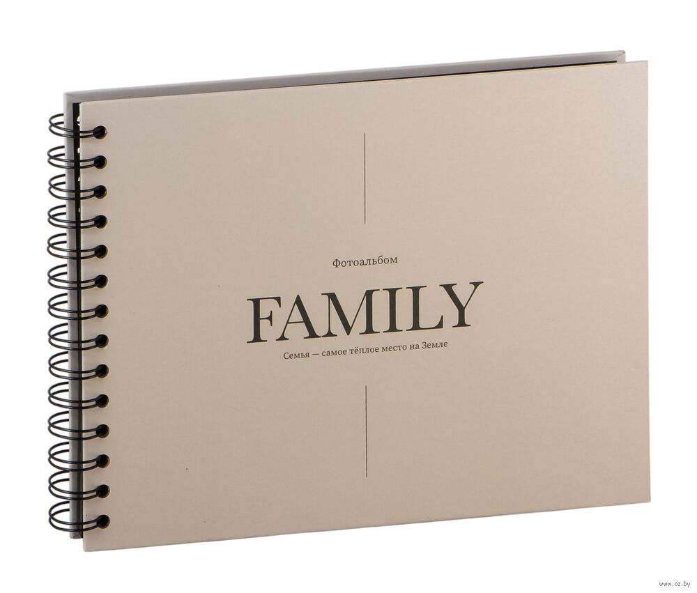 Фотоальбом "Family" (beige)