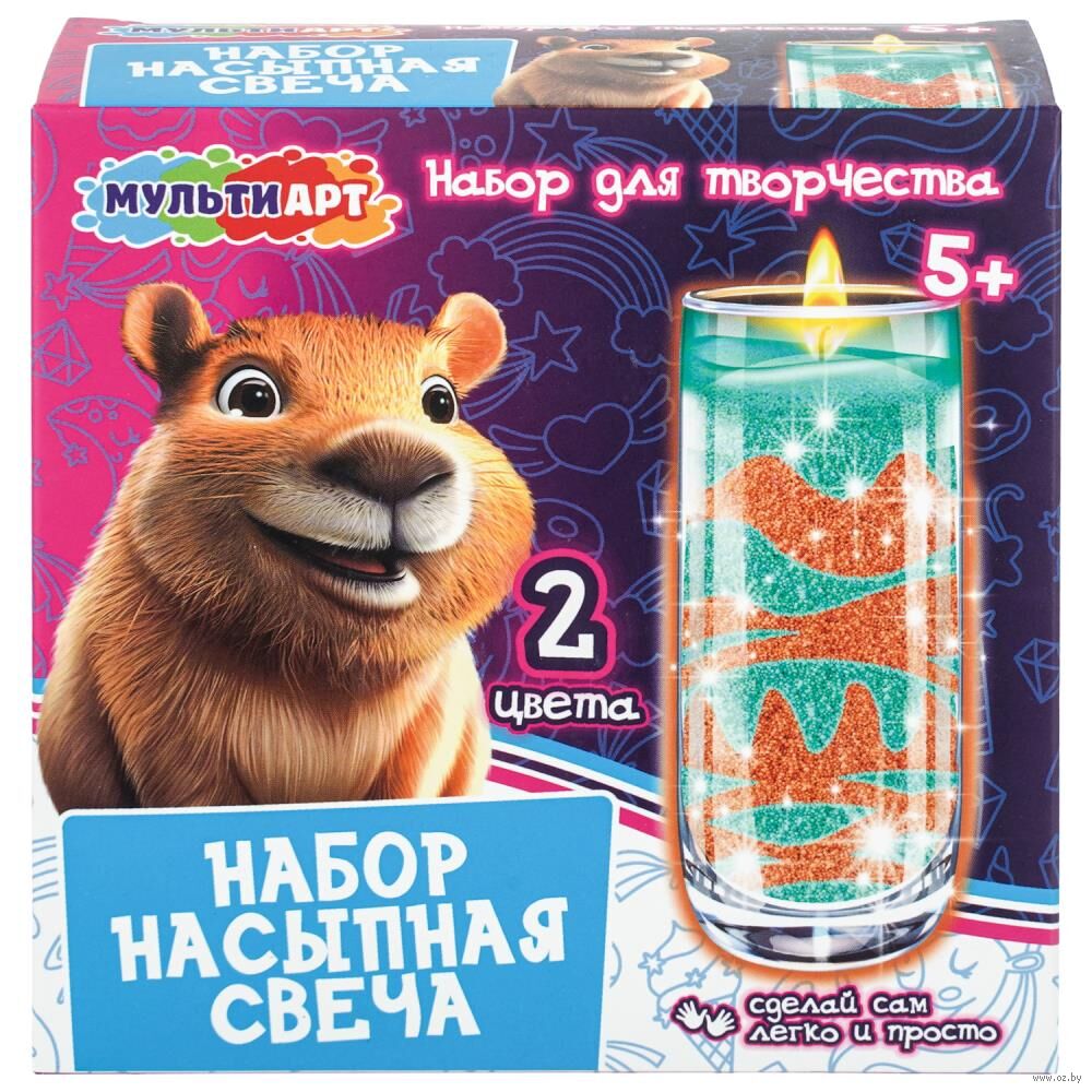 Набор для изготовления свечей "Сделай сам. Капибара"