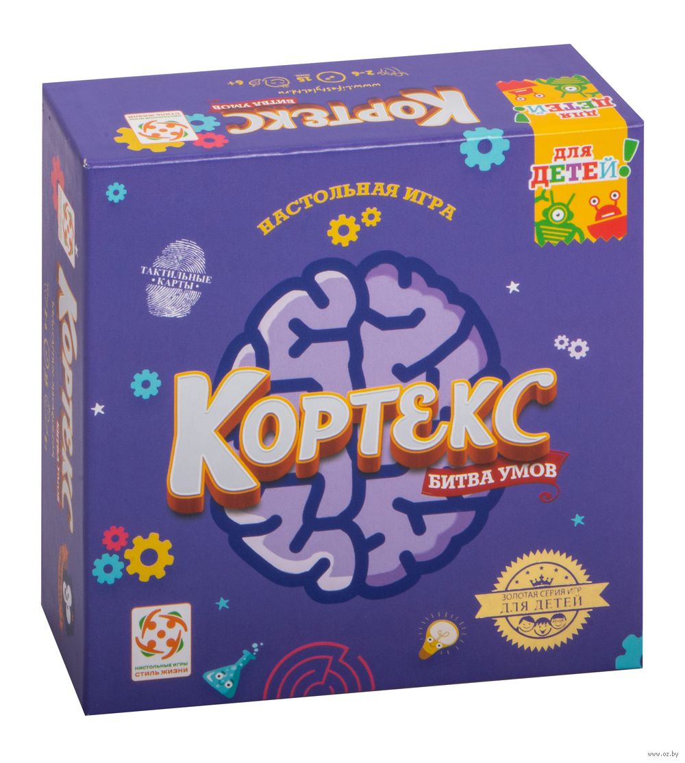 Пружины задние kortex. Кортекс 2 (стиль жизни ). Настольная игра кортекс. Кортекс 3 битва умов. Кассиопея, hobby world, 915051.