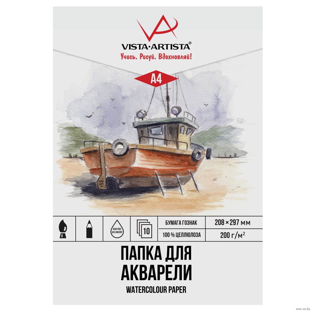 Папка для акварели "Vista-Artista" (А4; 10 листов)