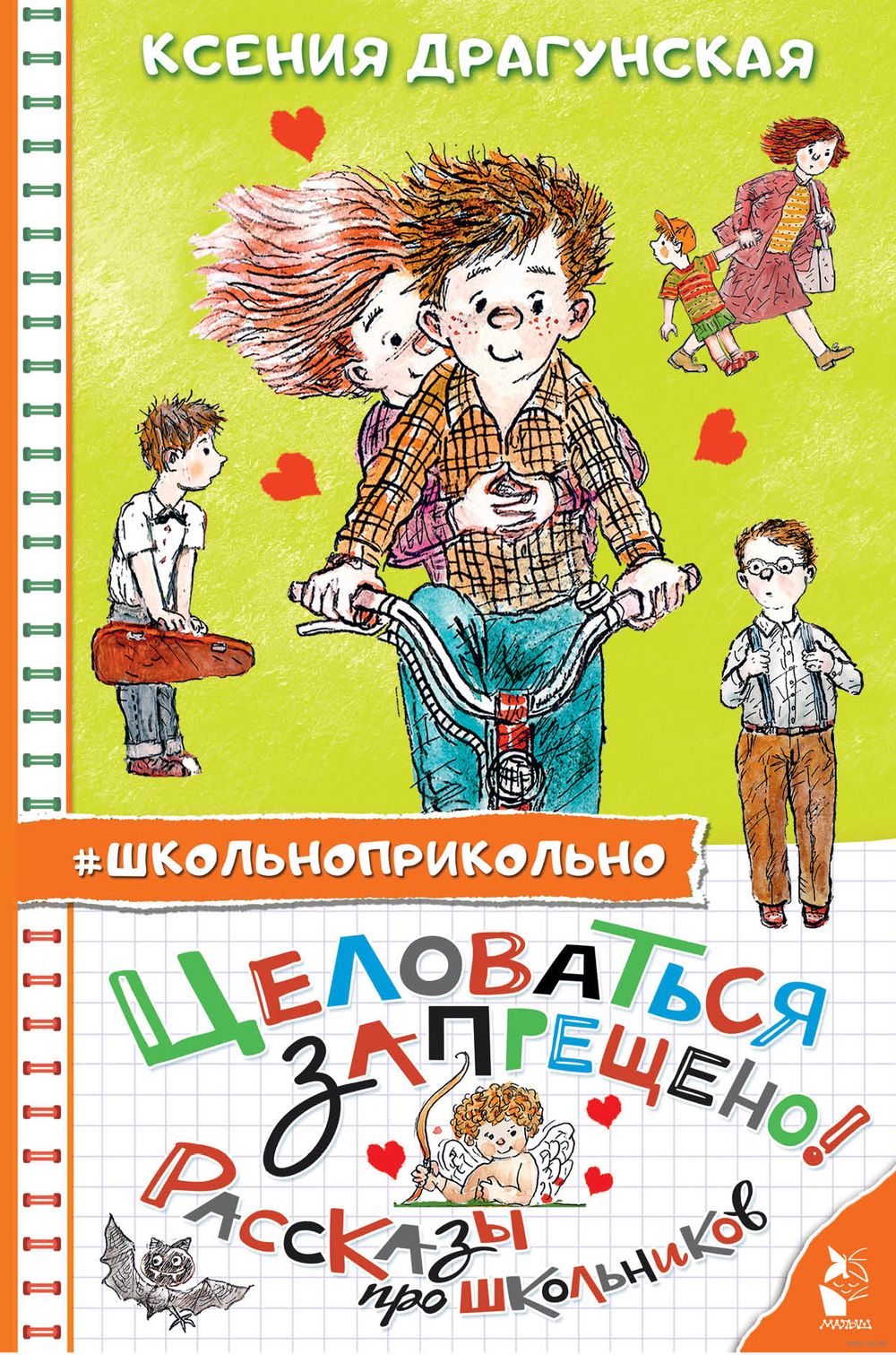 Школьницы целуются bloknot-lugansk.ru
