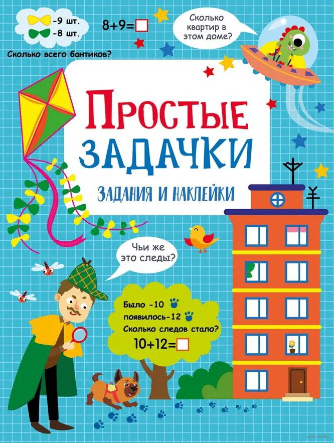 Простые задачки