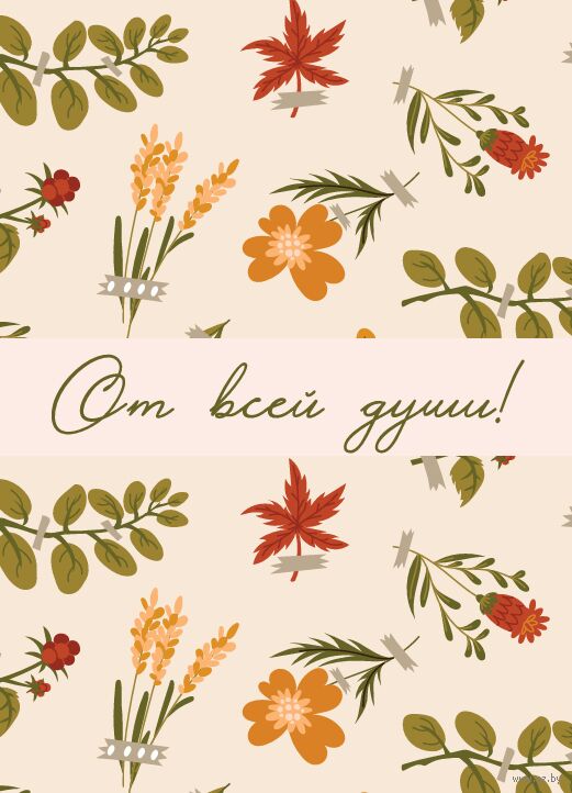Открытка "От всей души. Цветочная"