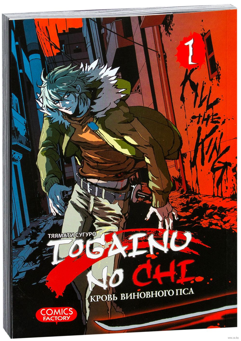 Togainu no Chi. Том 1 Сугуро Тяямати - купить мангу Togainu no Chi. Том 1 в  Минске — OZ.by