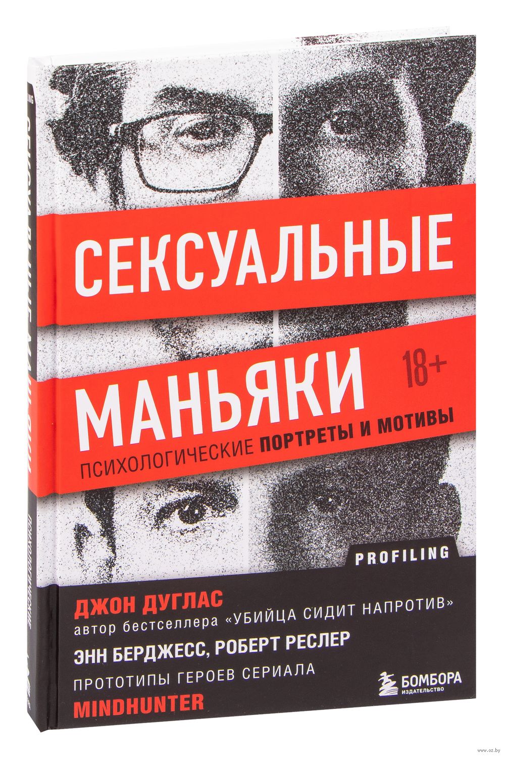 Маньяки и секс-рабыни: истории похитителей, державших своих жертв в подвалах долгое время