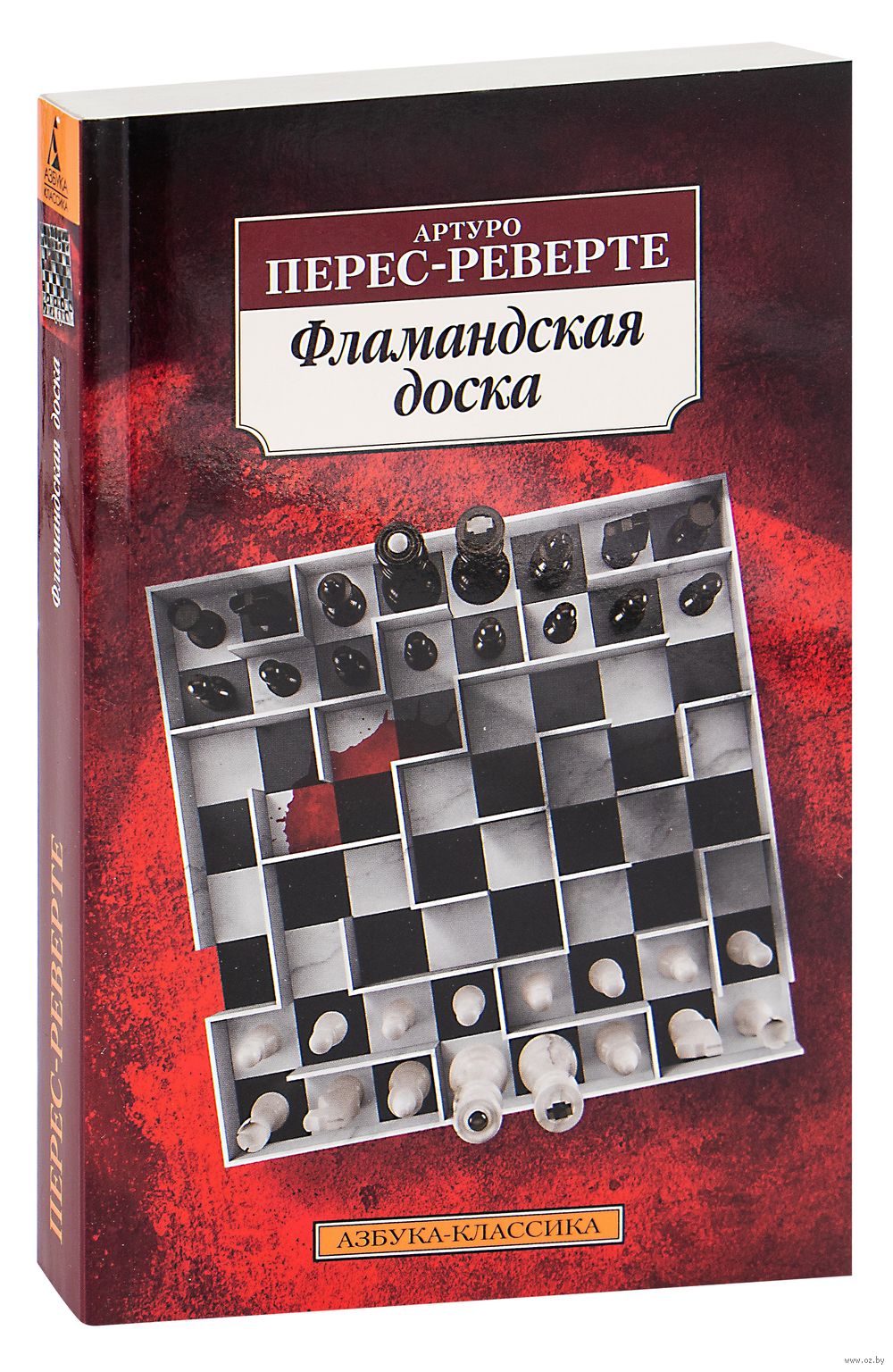 Фламандская доска Артуро Перес-Реверте - купить книгу Фламандская доска в  Минске — Издательство Азбука на OZ.by