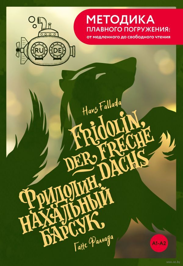 Fridolin, der freche Dachs