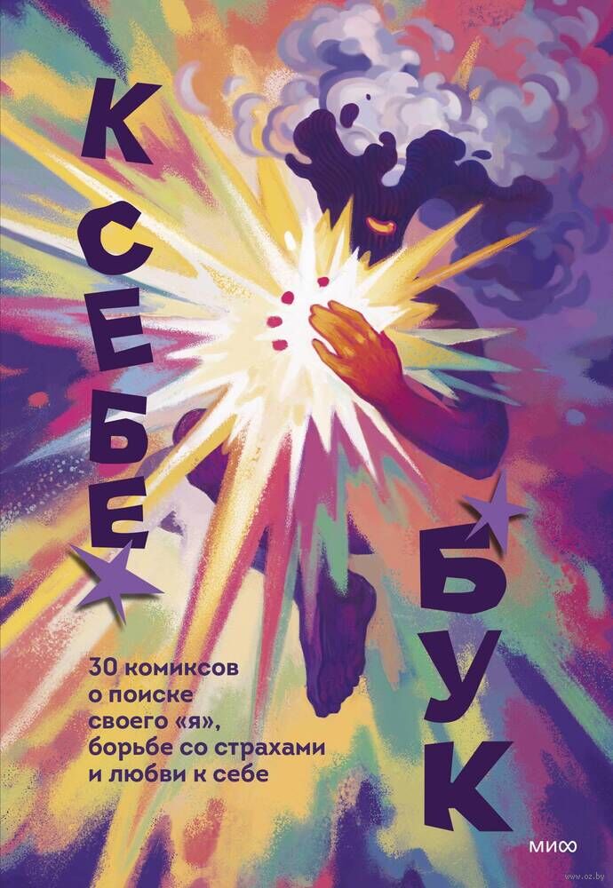 К себе бук