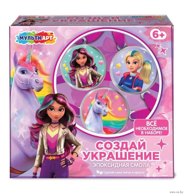 Набор для изготовления украшений "Академия единорогов"