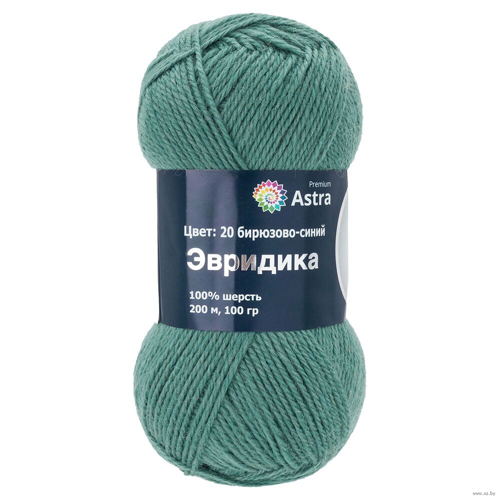 Пряжа "Эвридика №20" (100 г; 200 м; бирюзово-синий)
