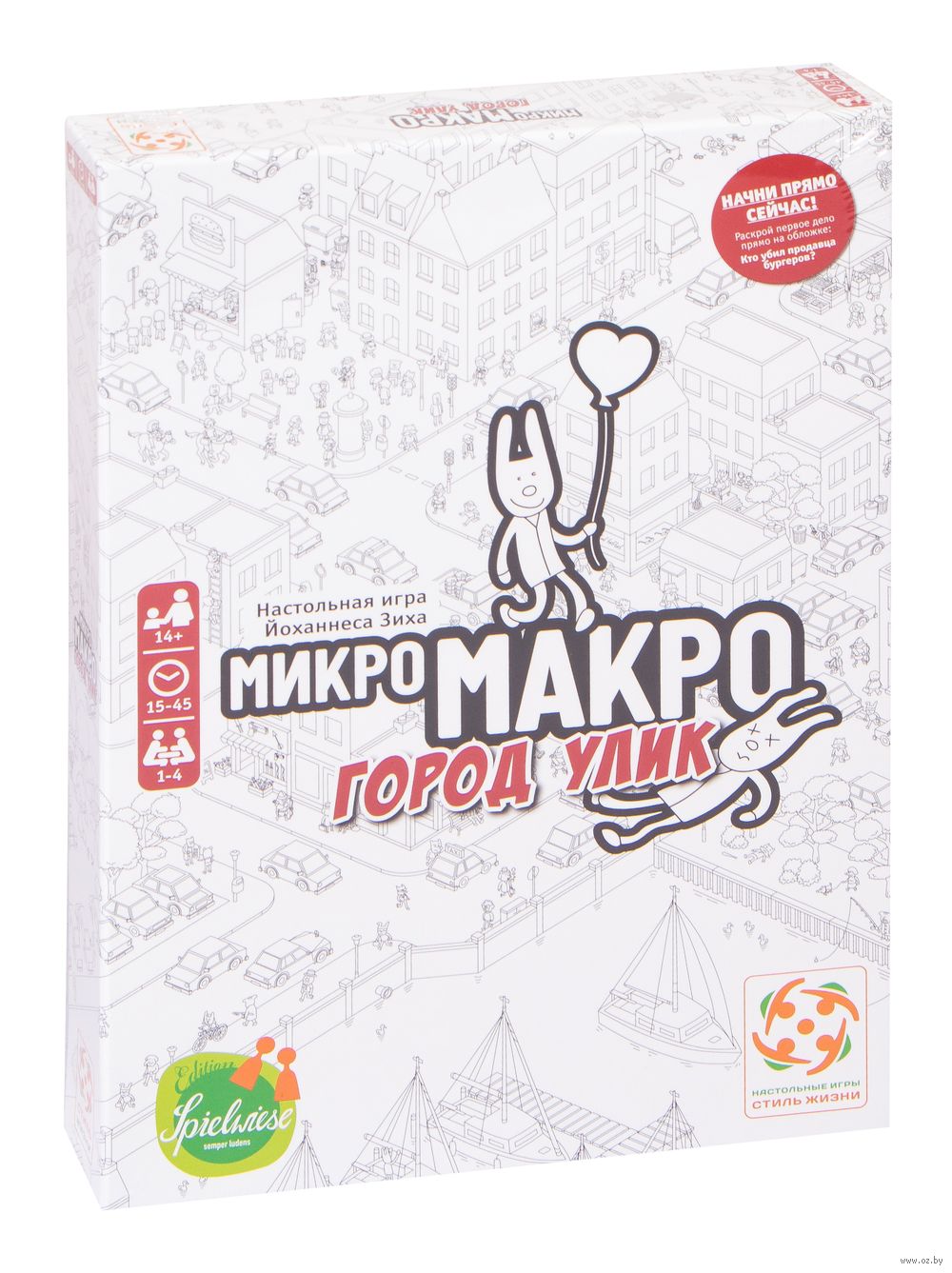 МикроМАКРО. Город Улик — настольная игра от Стиль Жизни : купить игру  МикроМАКРО. Город Улик : в интернет-магазине — OZ.by