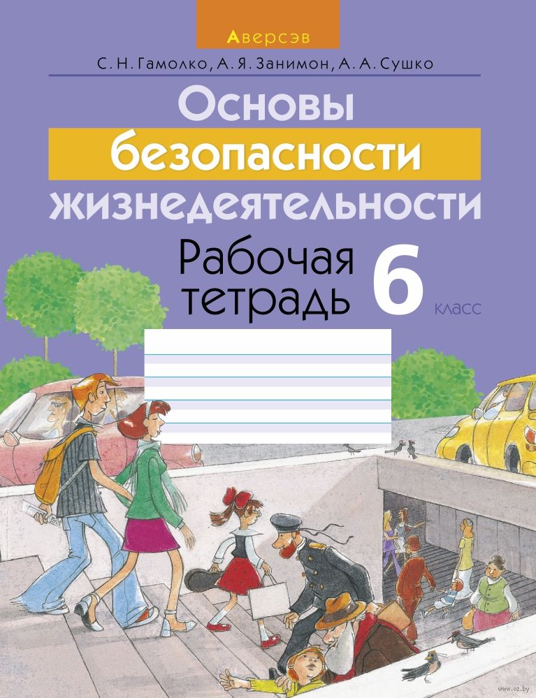 Конпект уроков по русскому языку 2 класса с белязыком обучения в беларуси