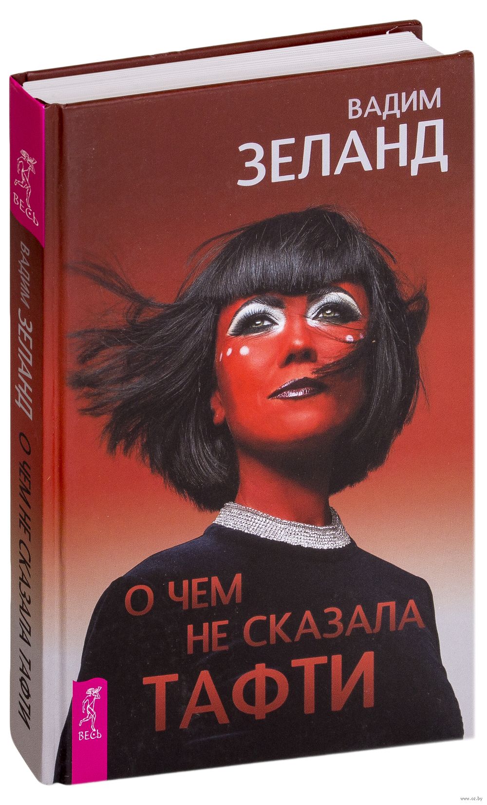 О чём не сказала Тафти