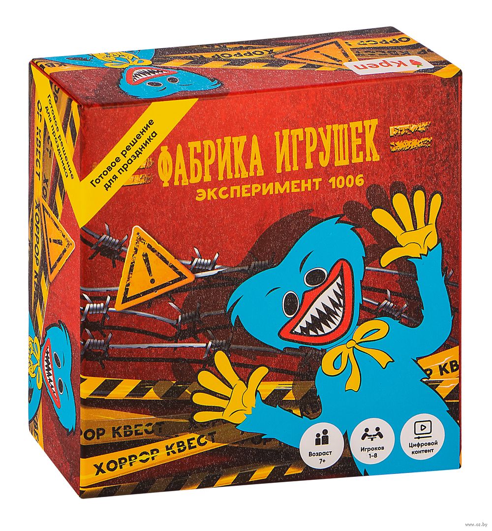 Правила 1006. Эксперимент 1006. Experiment 1006. Покажи эксперимент 1006. Как выглядит эксперимент 1006