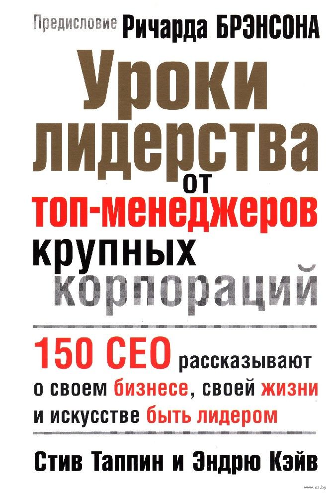 Лидерство: роль, качества, действия и влияние лидера на команду