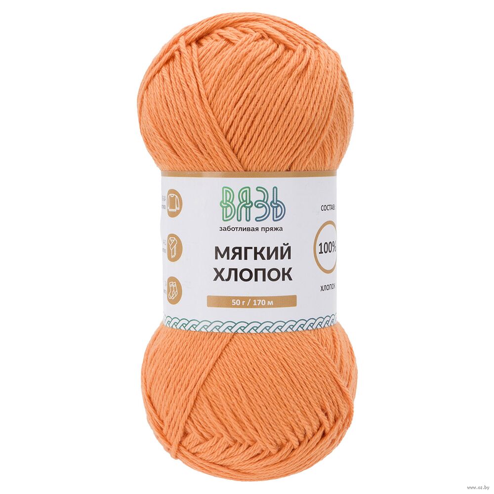 Пряжа "Мягкий хлопок №248" (50 г; 170 м; светло-оранжевый)