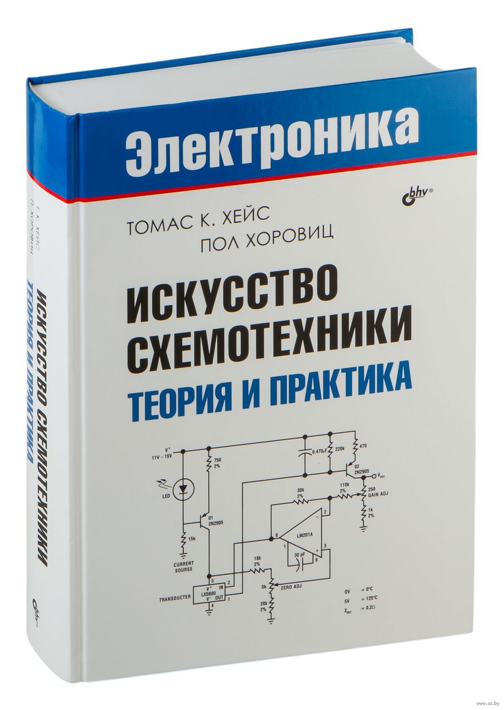 Искусство схемотехники. Теория и практика