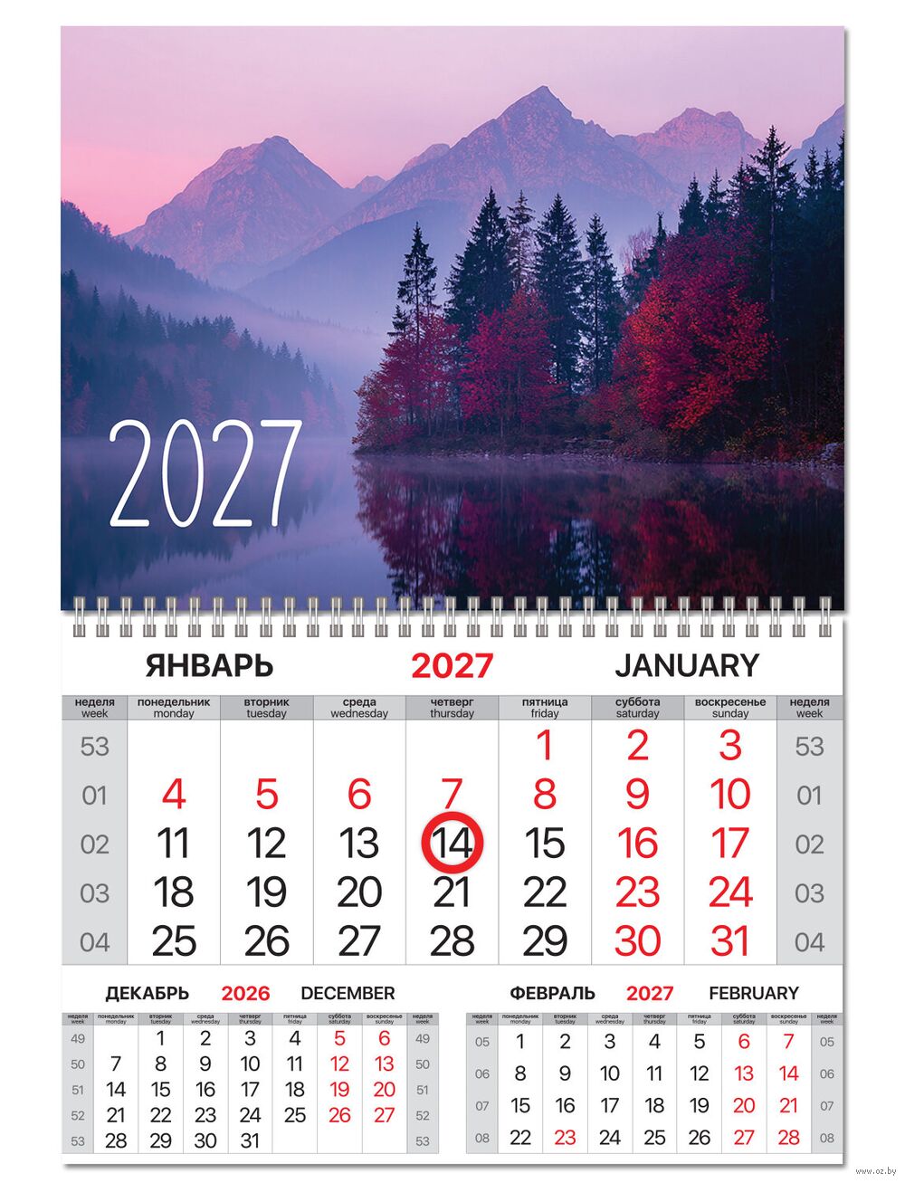 Календарь настенный на 2027 год "Горы" (33,5х50,3 см)