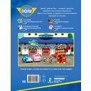 Осторожно! Дорога! — фото, картинка — 3