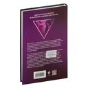 Академия Метаморфоз. Ученица Ворона — фото, картинка — 16