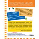 Развитие межполушарного взаимодействия: для детей 5-6 лет — фото, картинка — 4