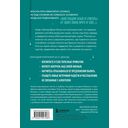 Последняя капля. Как бросить пить и за 31 день построить жизнь без зависимостей — фото, картинка — 15
