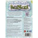 Волшебная раскраска. Дракончики — фото, картинка — 4