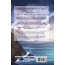 Граф Монте-Кристо. Графический роман — фото, картинка — 1