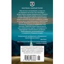 Куда мы денем тело? — фото, картинка — 21