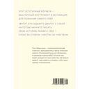 Пишу любовь. Год любви к себе: 52 практики знакомства с собой — фото, картинка — 21