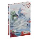 Светлый пепел луны. Книга 1 — фото, картинка — 16