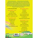 Начинаю считать. Для детей 4-5 лет — фото, картинка — 12