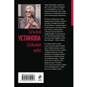 Седьмое небо — фото, картинка — 16
