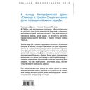 Диана Спенсер. Принцесса людских сердец — фото, картинка — 16