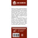 Козы. Овцы. Коровы. Самое полное руководство по выращиванию и разведению — фото, картинка — 16