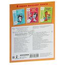 Логика, внимание, мышление. 4-5 лет — фото, картинка — 33