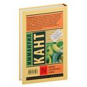 Критика практического разума — фото, картинка — 16