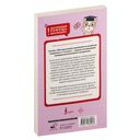 500 самых важных упражнений по английской грамматике. 1-4 классы — фото, картинка — 16