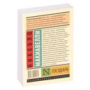 Государь. О военном искусстве — фото, картинка — 17